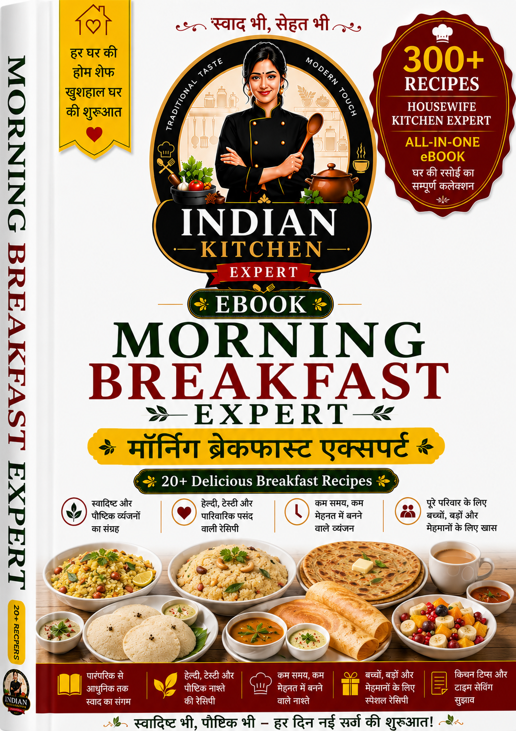 Morning Breakfast Expert Cover