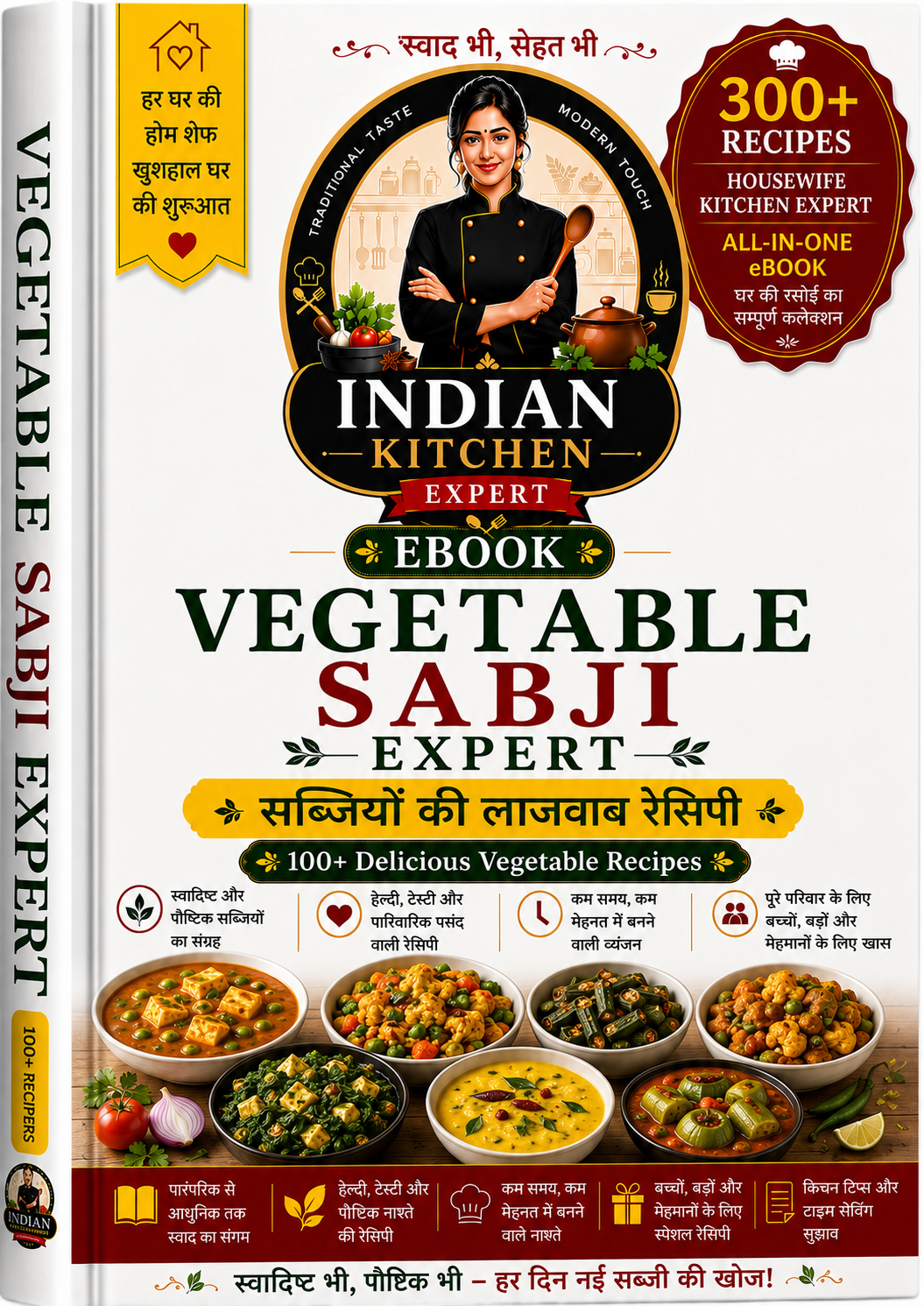 Vegetable Sabji Expert eBook Cover